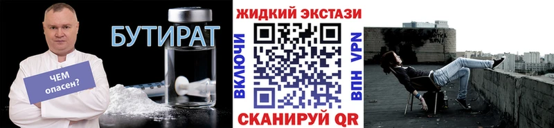 Бутират оксана  где купить наркоту  Черногорск 
