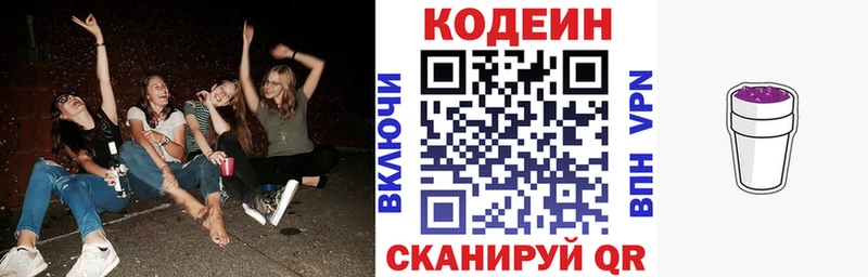 Codein напиток Lean (лин)  MEGA рабочий сайт  Черногорск 