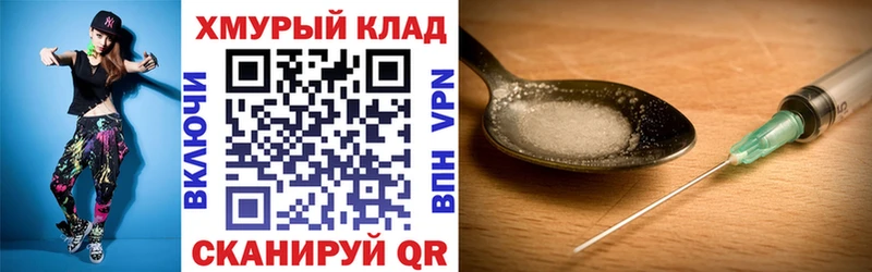 Героин хмурый  Черногорск 