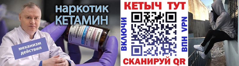 КЕТАМИН ketamine  Черногорск 