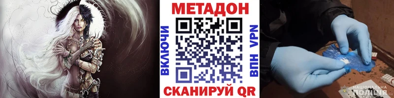 Метадон белоснежный  Черногорск 
